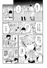 [Natsuno Yuzo] Josou Maid wa Sakaraenai