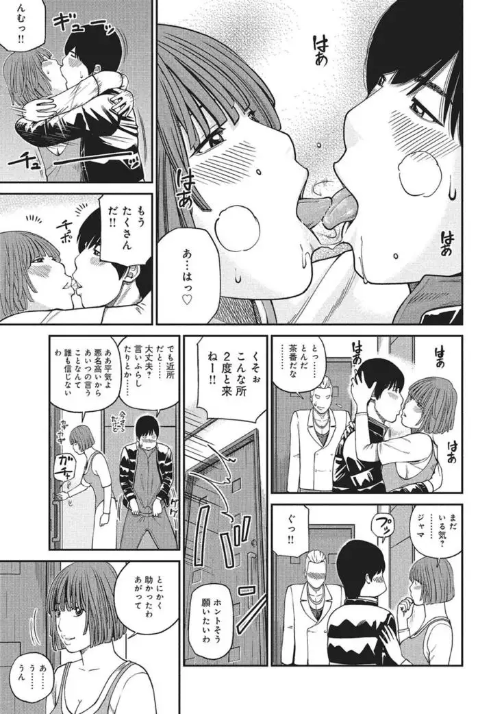 WEB Han Comic Geki Yaba! Vol.83