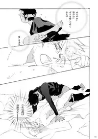 [Trough-Bird (Minase Taruhi)] INTERCOURSE (Kuroko no Basuke)