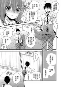 [ひろた] ランジェリーな男の娘 (月刊Web男の娘・れくしょんッ！S Vol.16) [Chinese] [瑞树汉化组] [Digital]