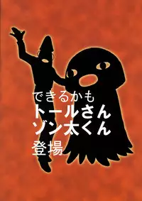 Kaito Shirou (Zukaishiki) - Marine Stimulation 9