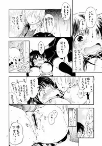 (Puniket 14) [Nyan Nyan Nyan! (Ogawa Hidari)] Atashi no Uwasa