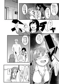 COMIC Shingeki 2017-08 [Digital] [Incomplete]