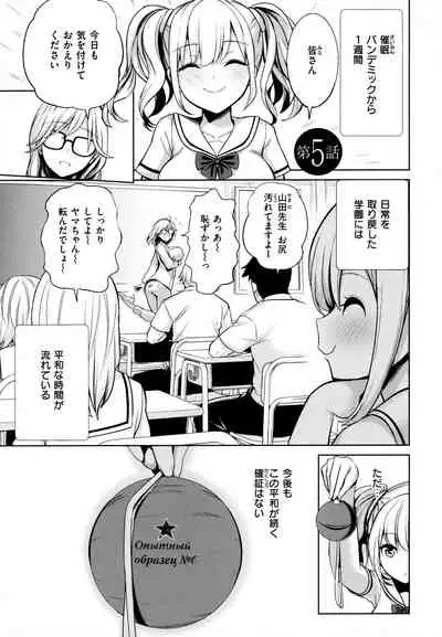 [Haitokukan] Mote Asobi ~Joushiki Kaihen Gakuen~ - Puppet Quest