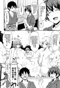 [Tachibana Omina] Yukemuri Harem Monogatari Ch. 1-3 [Chinese] [漢化組漢化組] [Digital]