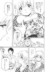 [Nakamura Uzuki] Kohaku No Hana