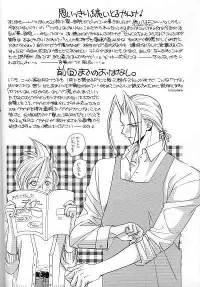 [Pure Heart Club (Okashina Tooru)] I LOVE YOU (Final Fantasy VII)