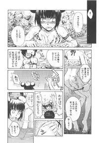 [Tsukino Jyogi] Omasena Petit Ange Complete