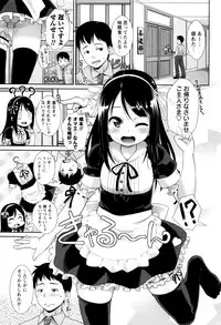 [Mamezou] Anal wa Sex ni Hairimasu ka?