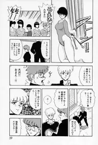 [Minor Boy] Leotard Requiem