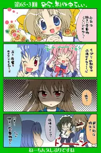 [Neko Neko Soft] 4-koma