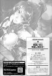 [Anthology] 2D Comic Magazine Kedakai Onna ni Nakadashi Haramase!