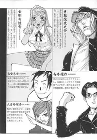 [Kiryuu Tomohiko] TWIN SPARK GIRLS 2