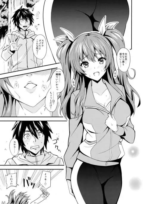 Koumon kakumei Stella*