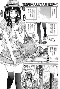 COMIC Shitsurakuten Vol.14 2012-08