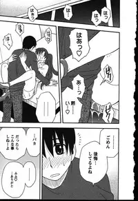 [Maeda Sengoku] Haha Kano