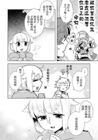 Maou-sama wa Yuusha no Ken de Midaretai | 魔王大人想用勇者的剑来捣乱