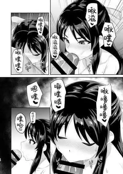 Sukebe Yomu Succubus Tachibana