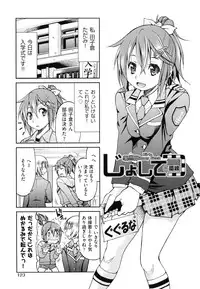 [Inoue Yoshihisa] JYOSHI-TETSU