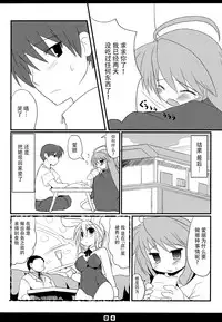 (Puniket 20) [Hoshidokei (Hiyoko.)] Kousagi to Issho! [Chinese] [脸肿汉化组]