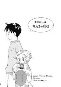 (C66) [Usagi no Ana (Miyauchi Yuka)] Doubutsu Wakusei