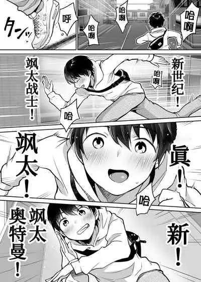 Futari no Hajimete Akogare Sex