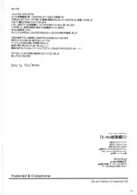 (C83) [Digital Lover (Nakajima Yuka)] DL-etc Soushuuhen 02 (Various)