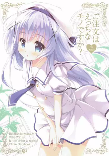 (C91) [Rio Grande (Mitsui Mana)] Gochisou wa Ecchi na Chino desu ka? (Gochuumon wa Usagi desu ka?)