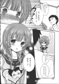 [Utano] Hatsukoi Toiro