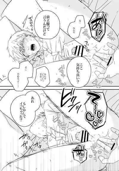 Go Shimei Arigatou Gozaimasu