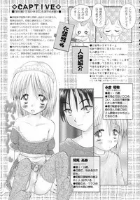 [Penguin San (Shinosaki Ariko)] CAPTIVE 6