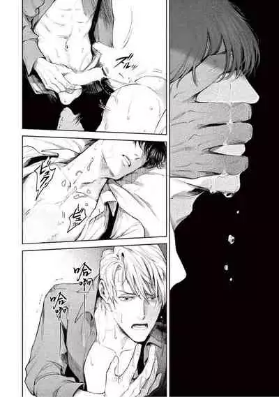 [Shinou Ryo] Zetsubou ni Nake | 绝望悲鸣 Ch. 1-4 [Chinese] [冒险者公会]