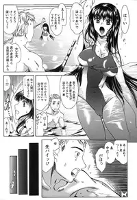 [Amayumi] Seifuku Renbo