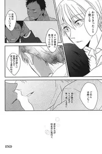 [Anthology] Kurobasu Anthology MVP Bangaihen Aomine Uke