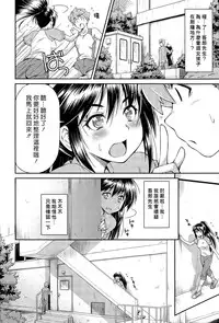 [Kazuma Muramasa] Namae de Yonde (COMIC X-EROS #36) [Chinese] [漢化組漢化組]