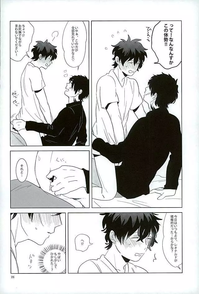 Ecchi na Boku wa Kirai Desuka?