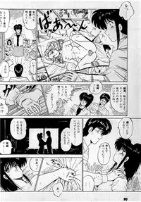 [Amamiya Jun] Puttsun Make Love Vol.3