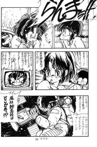 [Nishijima Ikka (Various)] Daigamen!! (Urusei Yatsura, Ranma1/2)