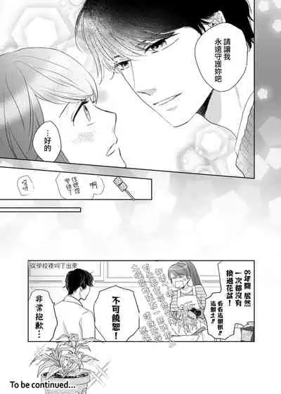 今夜拥抱下流的你 01-03 完结 Chinese