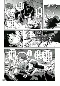 (C68) [Skirt Tsuki (keso)] Love Angel 2 (Dirty Pair)