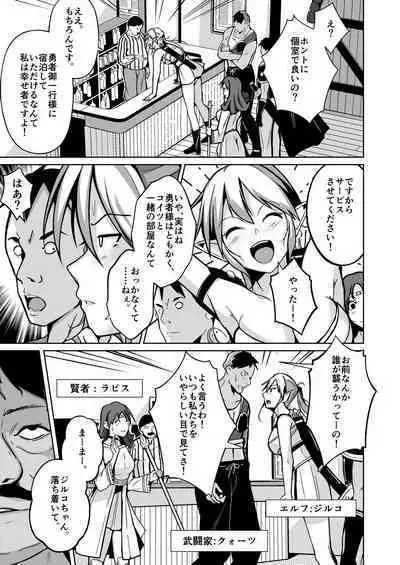 [Iwashita Shoten (Iwashita)] Kawa-ka nōryoku-sha