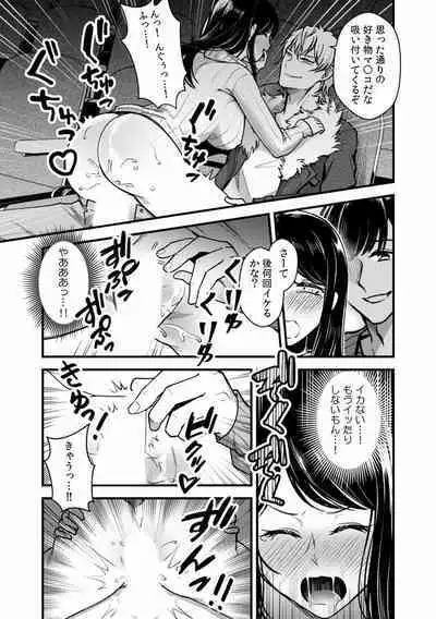 "Dame, Ichiban Okumade... Sounyuu tte kuru..." Chikan ni Nurasareta Shoujo wa Koe mo Dasezu ni Modae Iku!