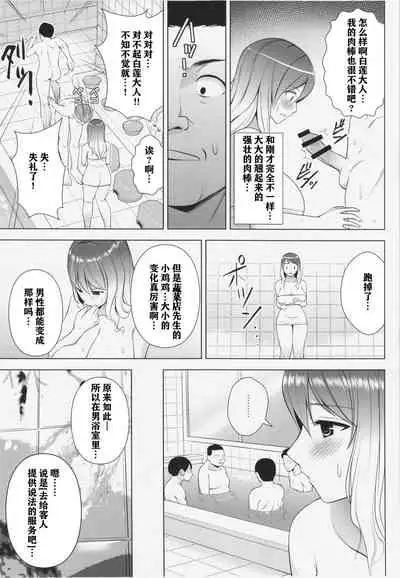 Hijirin ga Otokoyu de Hidoi Me ni Au Hon