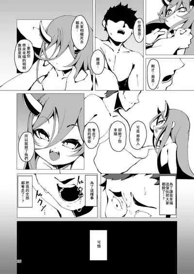 Koinegawaku wa Anata no Shiawase o