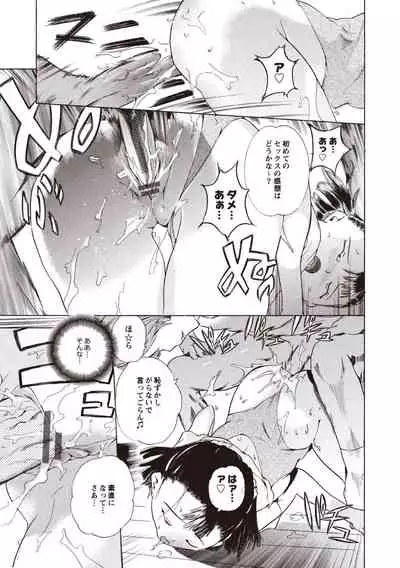 [Densuke] Kuro Kami Onahole [Digital]