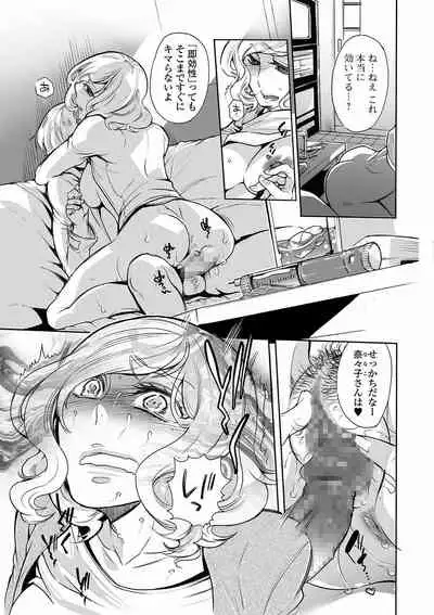 COMIC Mate Legend Vol. 40 2021-08 [Digital]