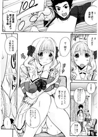 [Kika = Zaru] Ane ☆ Fes [Digital]