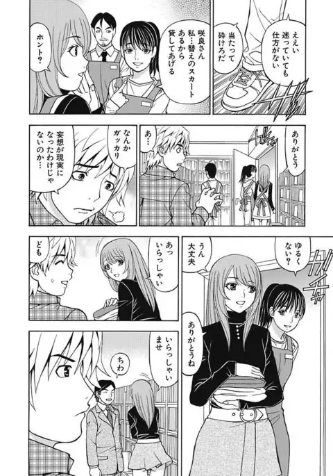 Anoko ni Itazura Maruchi Sousa 4th ~Boku no Mousou ga Genjitsu ni~