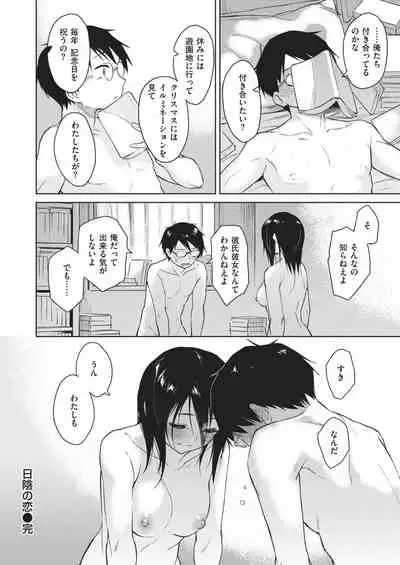 COMIC Kairakuten BEAST 2021-02