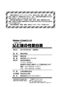 Watashi-tachi no Seiai Hakusho